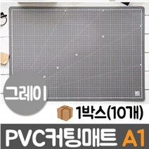 윈스타 PVC칼라커팅매트 그레이 A1900x620 1박스10개