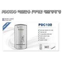 PDC100 리모컨용 대문개폐기 대문도어락 전원주택 대문도어락
