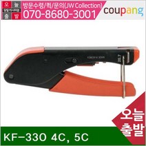 공구책임 동축압착기-원형 KF-330 4C 5C 143mm (1EA)