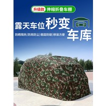 컨테이너지붕 자동차 캐노피 야외 주차 창고 간이 차고 홈 접이식 모바일 텐트 개폐식 방수 천막 자동 선 스크린, [19]