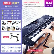 Meike 전자오르간 전자피아노 성당오르간 교회 신디사이저, B