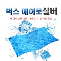 벅스 에어로실버(4종) 버프2종 타올2종 대형타올2종 지퍼팩2개 국산 초경량 기능성 쿨타올 쿨수건 쿨이불 쿨매트 모기퇴치 항균 탈취 세균 땀냄새제거 UV차단 야외활동 수영장 캠핑, 블루스카이