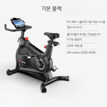 재활자전거 어르신 싸이클 재활치료용 스피닝 재활훈련, (기본 블랙)