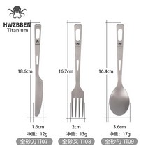 야외 티타늄 합금 식기 조합 세트 순수 나이프 포크 스푼 젓가락 접시 냄비 피크닉 Cookcare, 07 Ti07 Ti08 Ti09