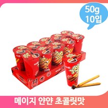 찍어먹는 초코과자 10입 메이지 얀얀 수입 말레이시아, 얀얀 초콜릿맛