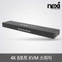 nx 7308kvm 4k 싸고 저렴하게 사는 방법