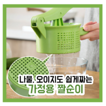 미니 짤순이 오이지 음식물 소형 탈수기 가정용 단품, 1개