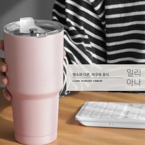 스텐 텀블러 손잡이 회사 사무실 보몬보냉 커피컵 보온물통 분유보온 등산, 일리아나텀블러900ml 블랙