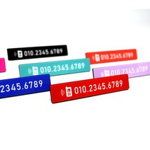 [차랑] 컬러 심플 아크릴 주차번호판 주차안내판, 원형, 13_STRAWBERRY[스트로베리]
