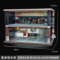 [무료배송]다이캐스트 주차장 케이스 자동차 피규어 보관함