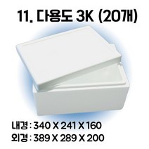 택배 스티로폼박스 김치 굴 딸기 떡 대형 소형 어상자 포장용 스치로폼 아이스박스, 11. 다용도3K (20개), 1세트
