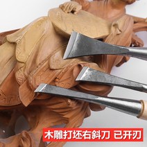 우드카빙키트 조각칼 나무 도구 동양 손 끌 중공 및 빈 오른쪽 비스듬한 칼로 연삭, [4] 그라인드 3 핸들
