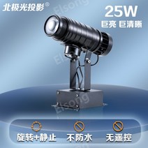 LED 고보조명 고보라이트 로고젝터 바닥광고 패턴회전 logo맞춤제작 25W 40W, 25W 회전모델