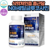 종근당 관절 연골 건강 N 아세틸 글루코사민 90정 1통 3개월분 상어연골 비타민 C E 해조분말 피쉬콜라겐 홍화씨 추출분말 MSM 함유