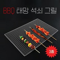 그릴 석쇠그릴 바베큐용품 태망 석쇠그물망 그물망 캠핑용품 바베큐 철망 직화 BBQ 석쇠 3종, M-size 60 x 30cm