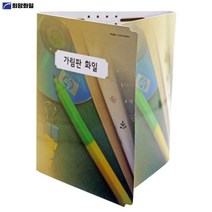 [희망화일] 종이 3단 가림판 A4 10매 HE0190