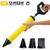 시공 복원 수리 모르타르건 CEM61 노즐4개 코킹