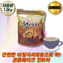 콘푸레이크 천마차 노인 영양 분말 한국 전통차 tea 어르신 식단 분말 가루 차 디카페인티 선식 파우치 균형 영양식 아버님 생신 선물 잠잘오는 건강한 든든한 한끼 외국인 gift