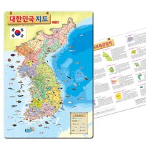 웨딩 프린세스 4절 판퍼즐 (195P) / 유아퍼즐, 10_대한민국지도(4절)