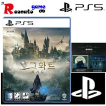 PS5 호그와트 레거시 한글판 새상품 초회판