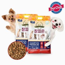 벨버드 참피온프리미엄5kgX2개 총10kg/강아지사료