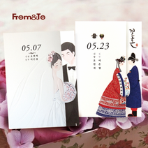 [프롬앤투]청첩장 모바일청첩장 결혼 웨딩 결혼식, 22. FW67 천생연분 200 매