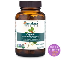 미국직구 히말라야 아슈와간다 유기농 60정 Himalaya Ashwagandha 사은품증정, 1개