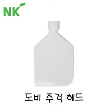 엔케이 도비주걱 헤드(흰색), 연질