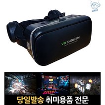 감상 영화 안경 스마트폰기기 브이알기기 브이알게임 게임용vr 가상현실헤드셋, 고래Living, 단일옵션