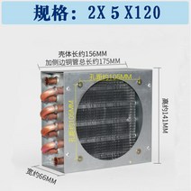 환풍기 소형 껍질 응결기 동관 수냉식 쿨러 열교환기 응축기 DIY 알루미늄 조각동관 컴퓨터 냉장고 친환경 미용기기 설비 방열기, 3부이음매개