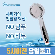 아리랑이온수기 멀티이온아이저 샤워기 NO 샴푸 계면활성제 어린이 아토피 피부염 절수 연수기 천연, 주방용(자바라타입)