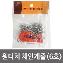 마이찰리_체인목줄 애견리드 형목 대형견 초크 쇠목 개줄 반려동물 애견 개목_MyCharlie, 옵션없는_단일상품