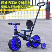 보조바퀴 자전거 네발 공주 네발자전거 어린이 아동 손잡이 어린이자전거 두돌아기선물, 파란색 다기능 변형 가능 + 푸시
