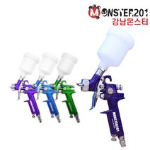 강남몬스터 스프레이건 0.8mm H-2000A 에어건, 보라