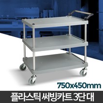 이동 수납공간 3단 플라스틱 서빙카 식당용카트 배식차, 1개, 3단 대