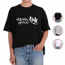 아토가토 훈민정음 세종대왕 한글사랑12 티셔츠 joys3763*483382979Yu