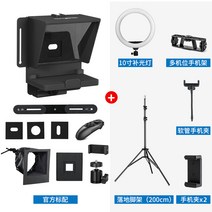 프롬프터 프롬프트 자막 휴대전화 프롬포터 모니터, F1 프롬프터 + 거치대+콘솔+보광등+홀더2