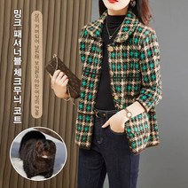 여성 클랙식 체크무늬 코트 여성 코트 겨울반코트 클래식한 체크무늬 디자인