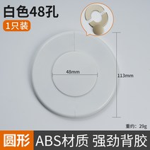 에어컨 수도관 가스 배관 커버 덮개 마개 막기 가리개, 라운드 화이트 분할식 4.8cm
