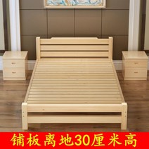 원목 침대 더블 싱글 파인 심플 경제적인 렌탈 룸 1.8 판자 침대 모던 심플 1.5m 1.2m, 1800 2000mm, 30cm 높이 프레임