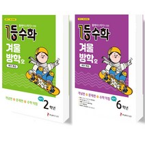 2022 플레이스터디 1등수학 겨울방학호 1학기특강 예비 2 3 4 5 6 학년, 플레이스터디 1등 수학 겨울방학호, 1학기특강 예비 4학년 (2022)