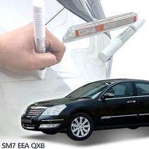 리무버 QXB 차량도색 붓펜 카페인트 자동차도색 SM7 자동차페인트 자동차 차량용 차량페인트 EEA 페인트리무버 페인트, 제일EEA QXB 단품
