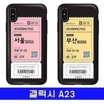 갤럭시 A23 여행티켓 cz 카드 범퍼 5 케이스 마그네틱 하드, 본상품선택, 본상품선택