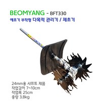 혼다GX35예초기 미니관리기/로타리/배토기/텃밭관리기, 1개