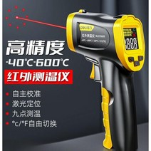 적외선 산업용 온도계 수온 고정밀 주방 상업용 베이킹 오일 온도 총 레이저 측정기, LCD모델-40C~600C배송가방
