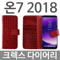 휴대폰케이스 핸드폰케이스 크렉스 지갑형케이스 스마트폰케이스 다이어리케이스 갤럭시온7 G611 2018 케이스/보호필름