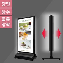 LBD-60120-W LED배너 - 양면 물통 라이트패널/라이팅판넬 조명메뉴판 조명광고판 외부용 입간판 야외용 입간판 철제입간판 방수입간판, 1개