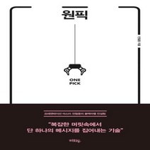 혜화동 언어의 쓸모 +미니수첩제공