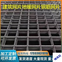 철조망울타리 건축철근망편 철제 디스플레이 균열방지망, 구멍20x20실크5mm1x2m500장백
