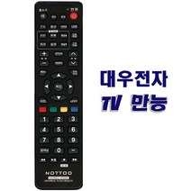 대우전자 TV 리모컨 / DAEWOO TV REMOTE CONTROL